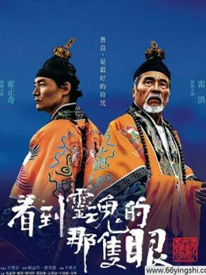 《深海回声》未删减版海报